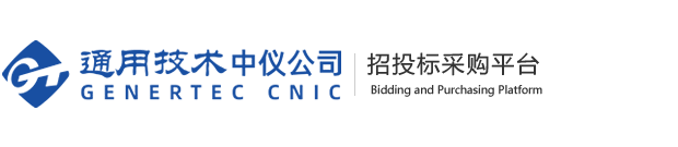 中国仪器进出口集团有限公司招投标采购平台
